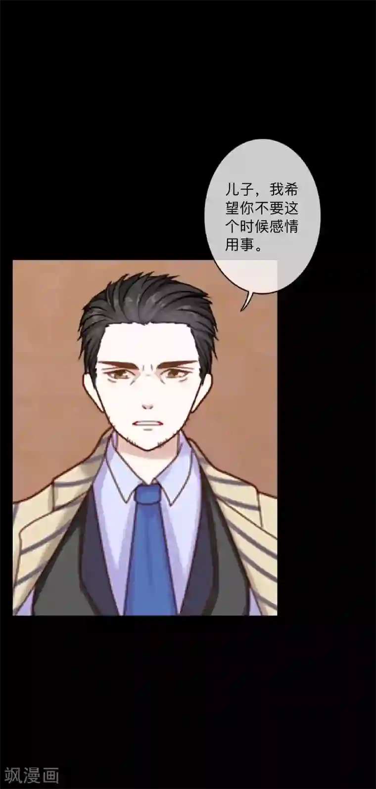 顾漫第45话 一触即发