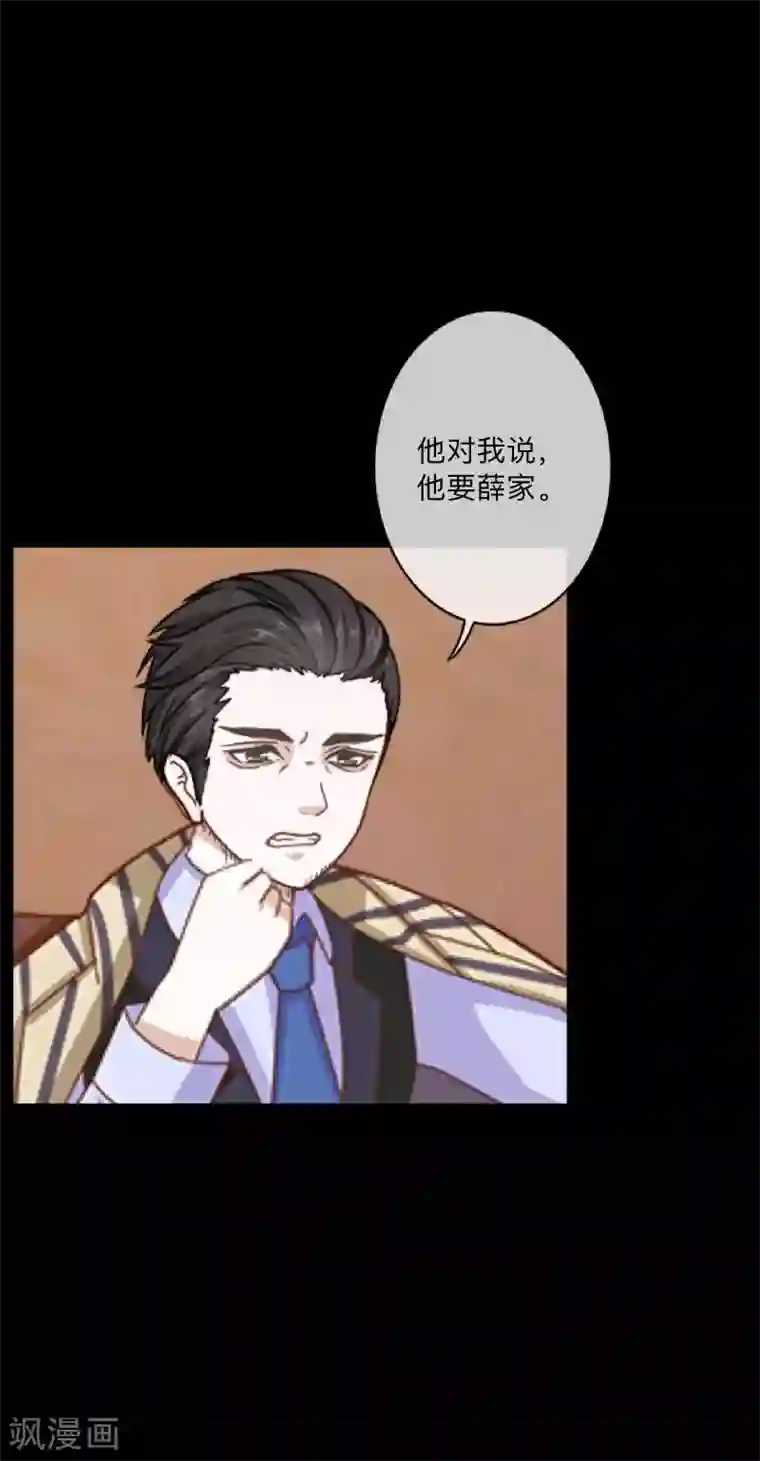 顾漫第45话 一触即发