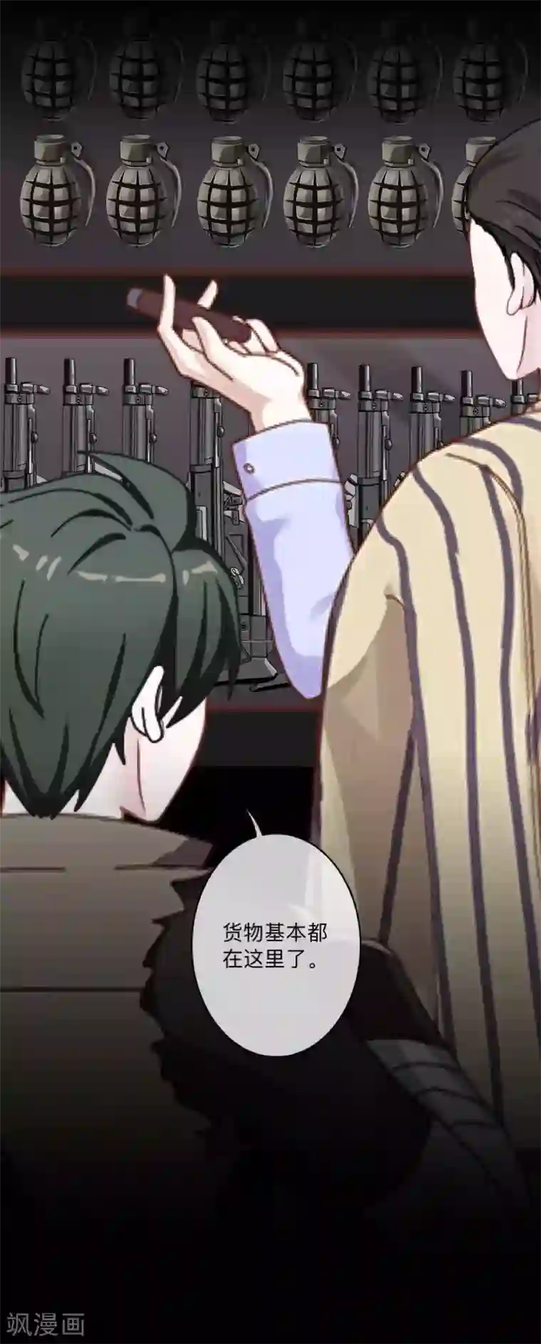 糖果君酒店视频第45话 一触即发