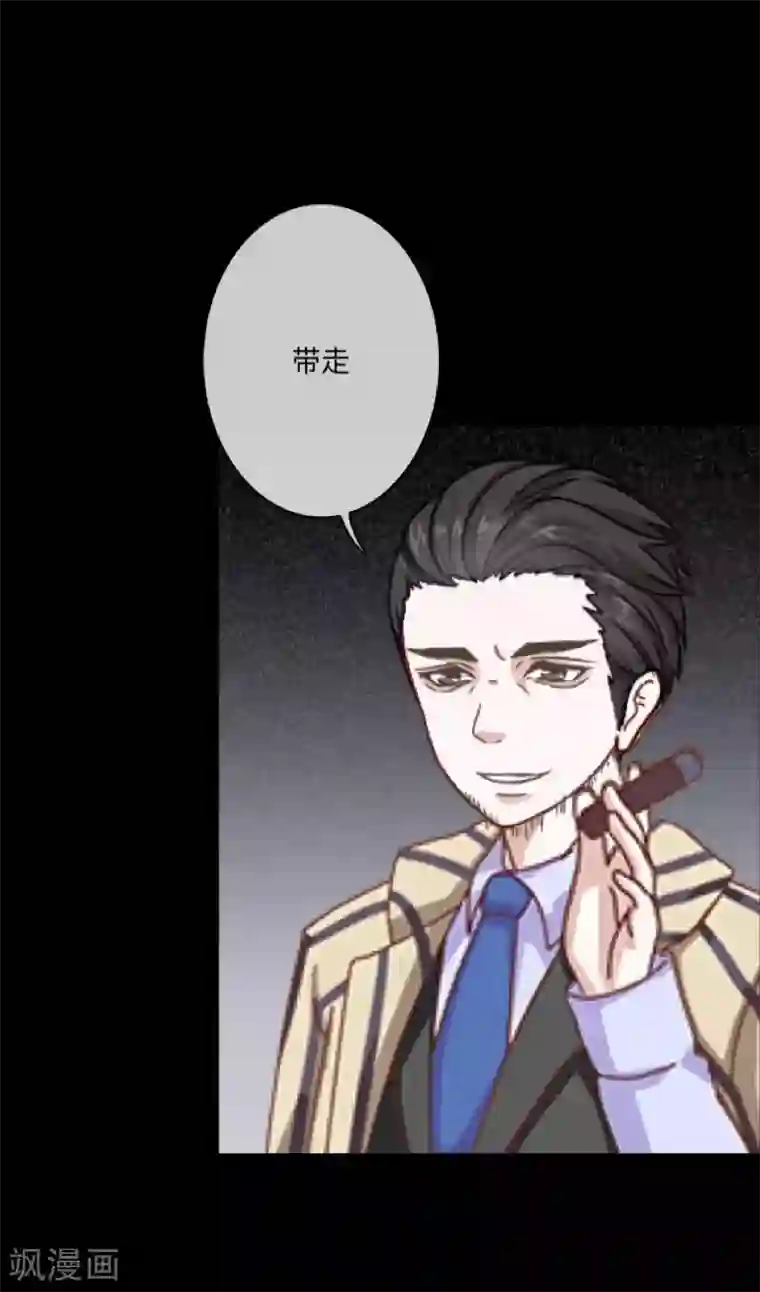 顾漫第45话 一触即发