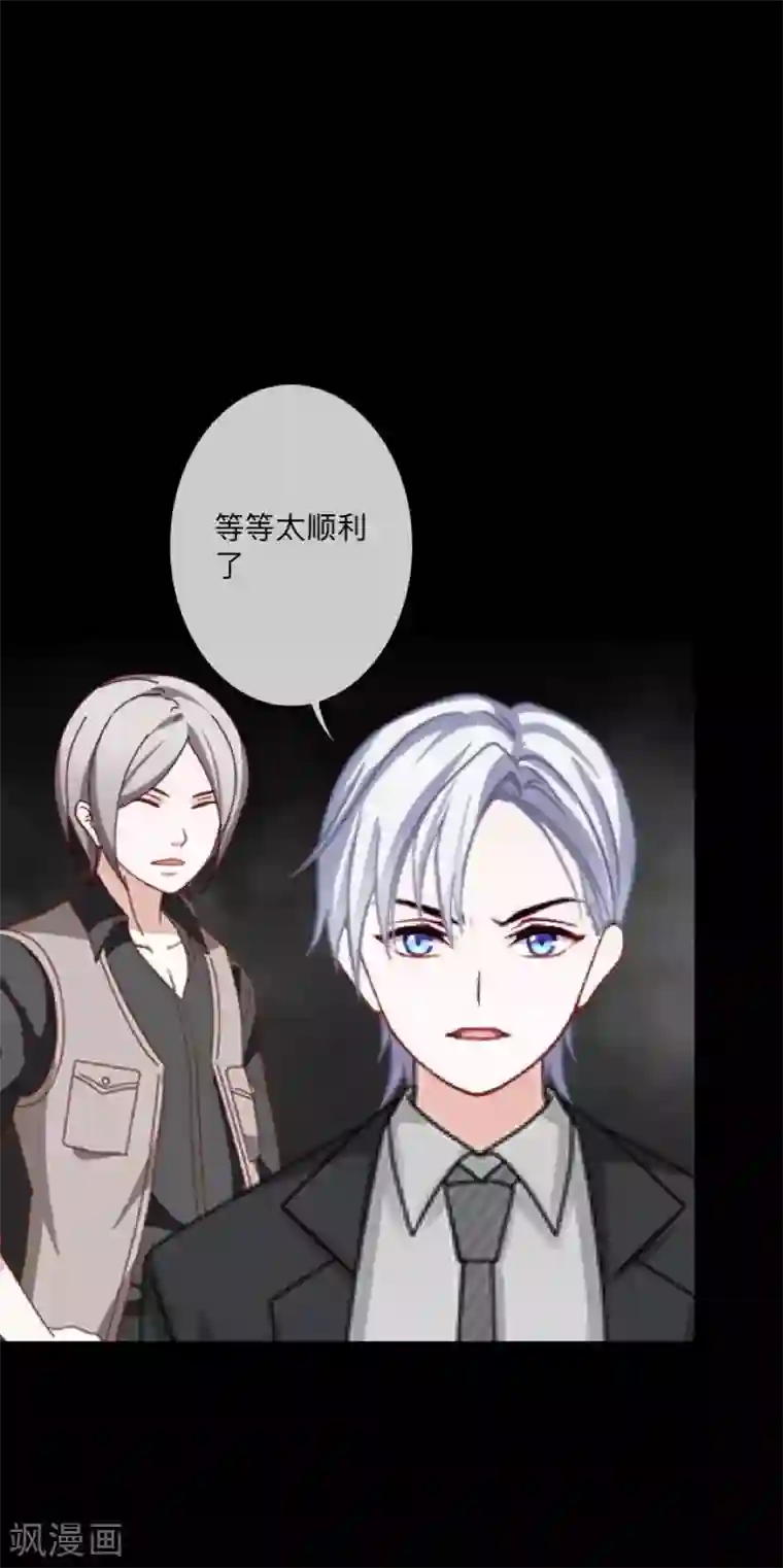 顾漫第45话 一触即发