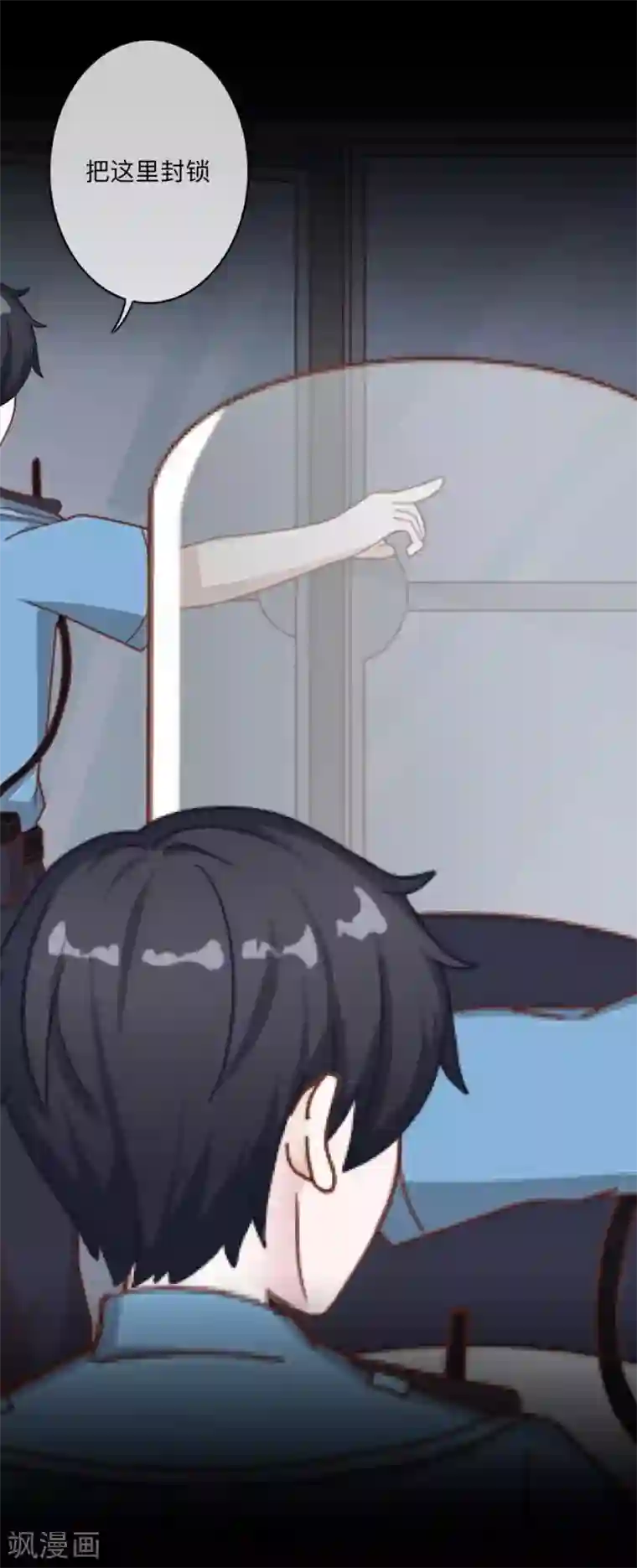 顾漫第45话 一触即发