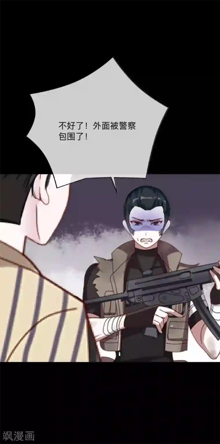 顾漫第45话 一触即发