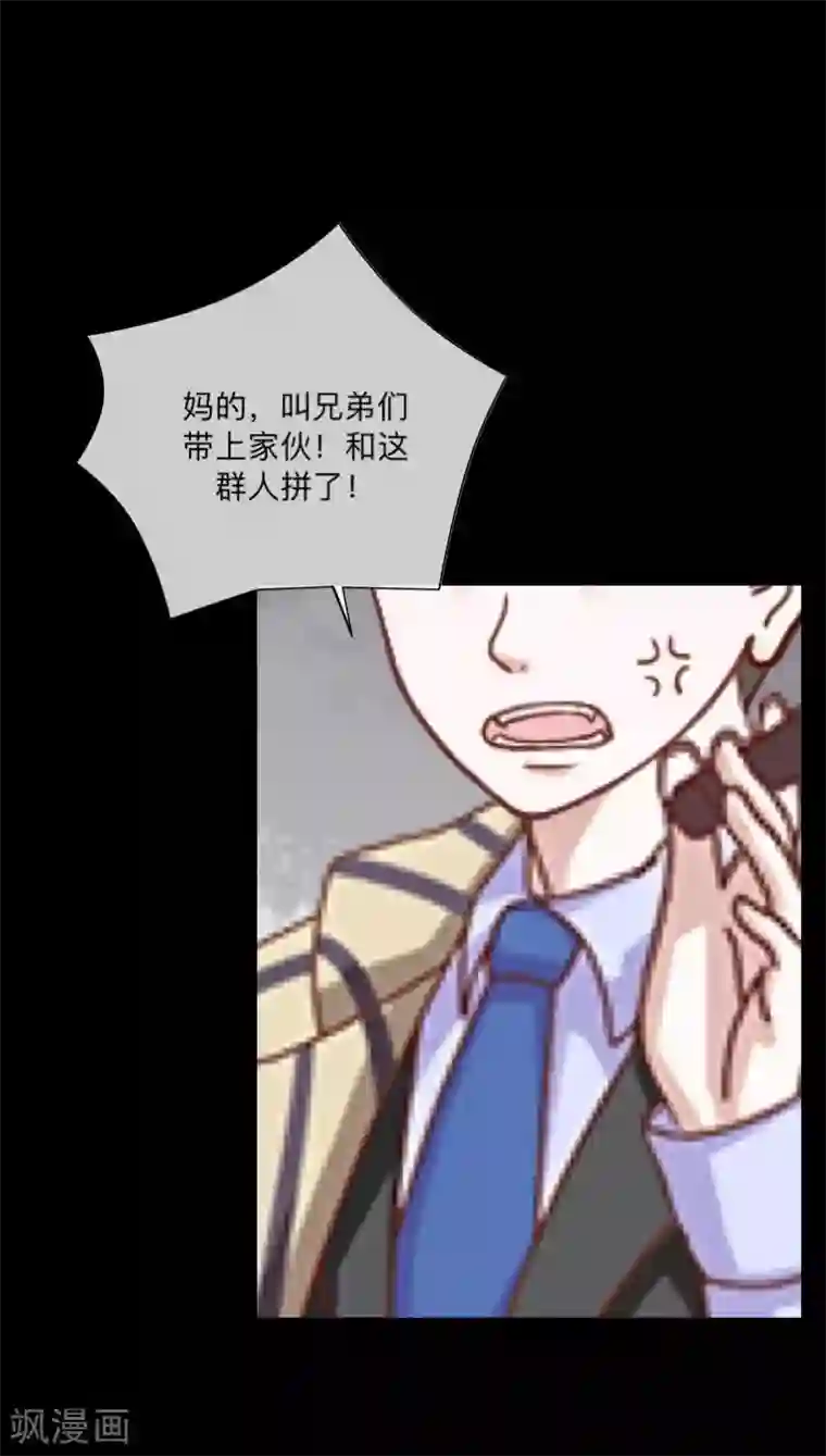 顾漫第45话 一触即发