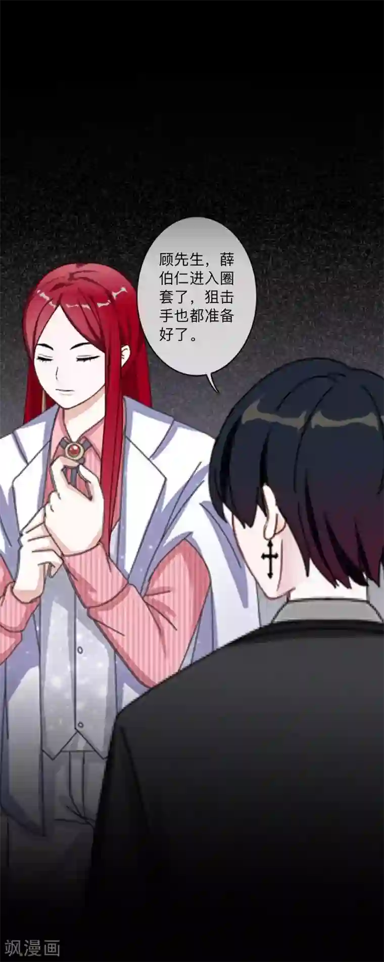 糖果君酒店视频第45话 一触即发