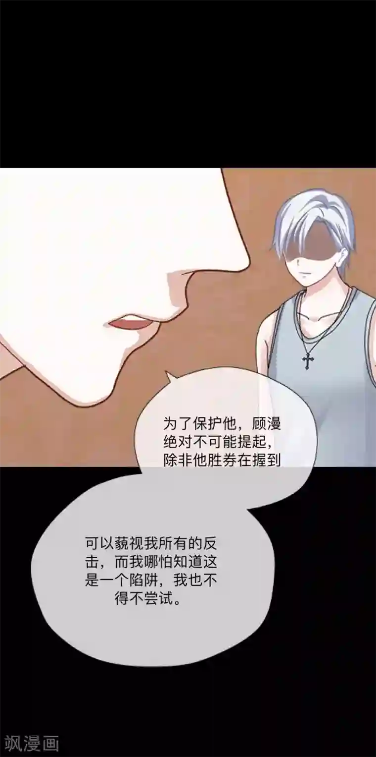 糖果君酒店视频第45话 一触即发