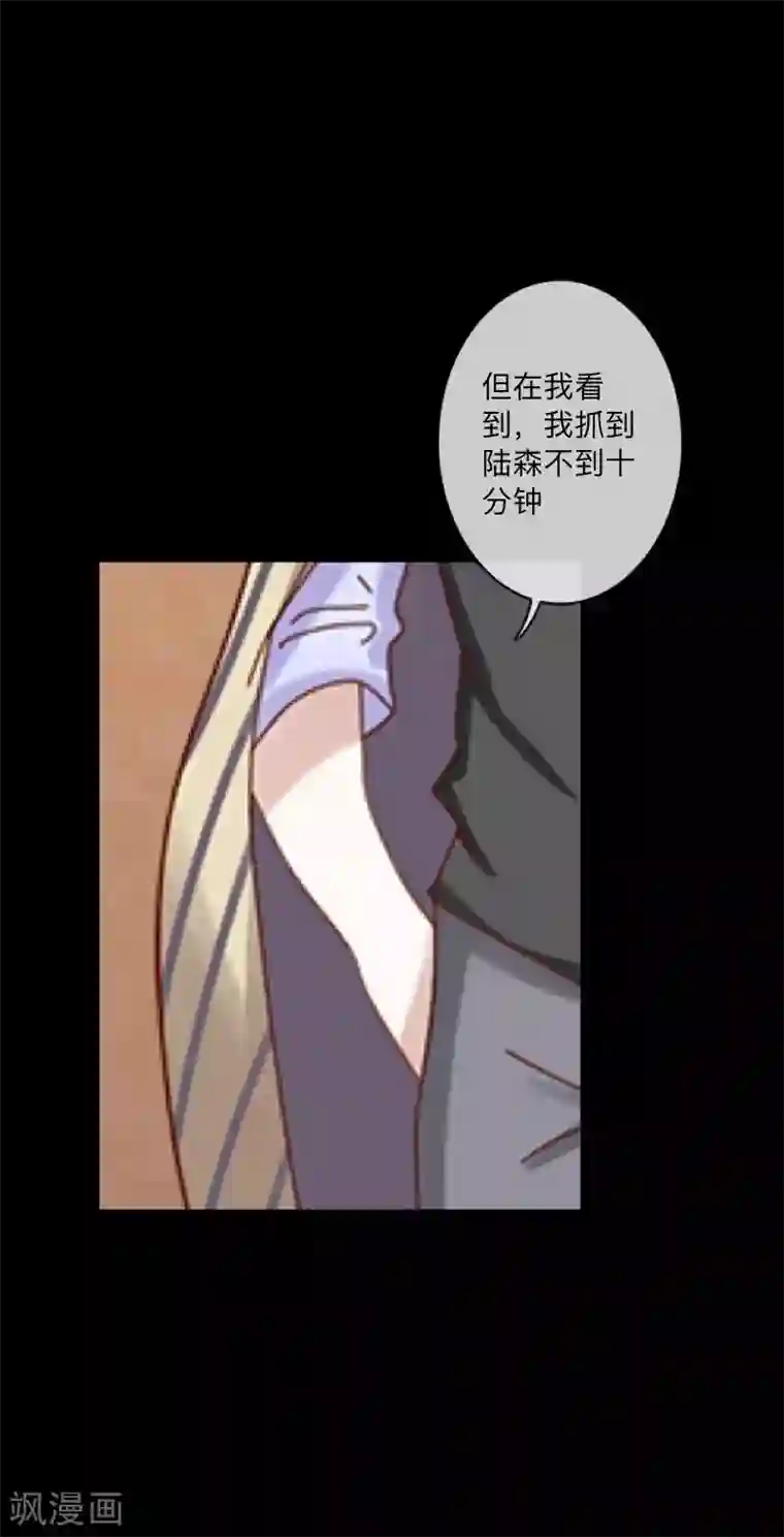 顾漫第45话 一触即发