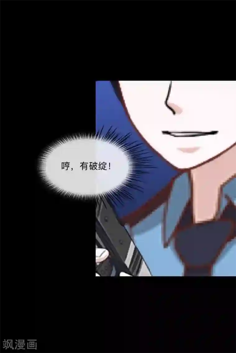 顾漫第46话 胜利