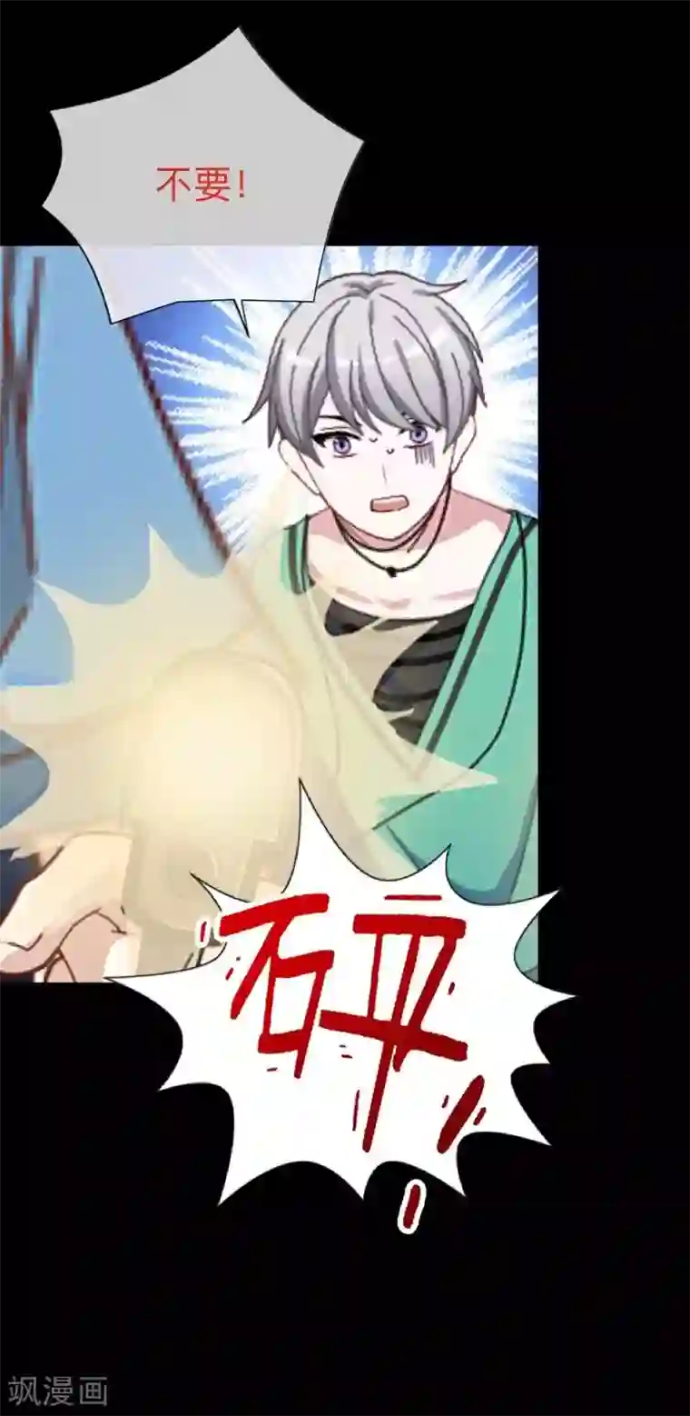 顾漫第46话 胜利