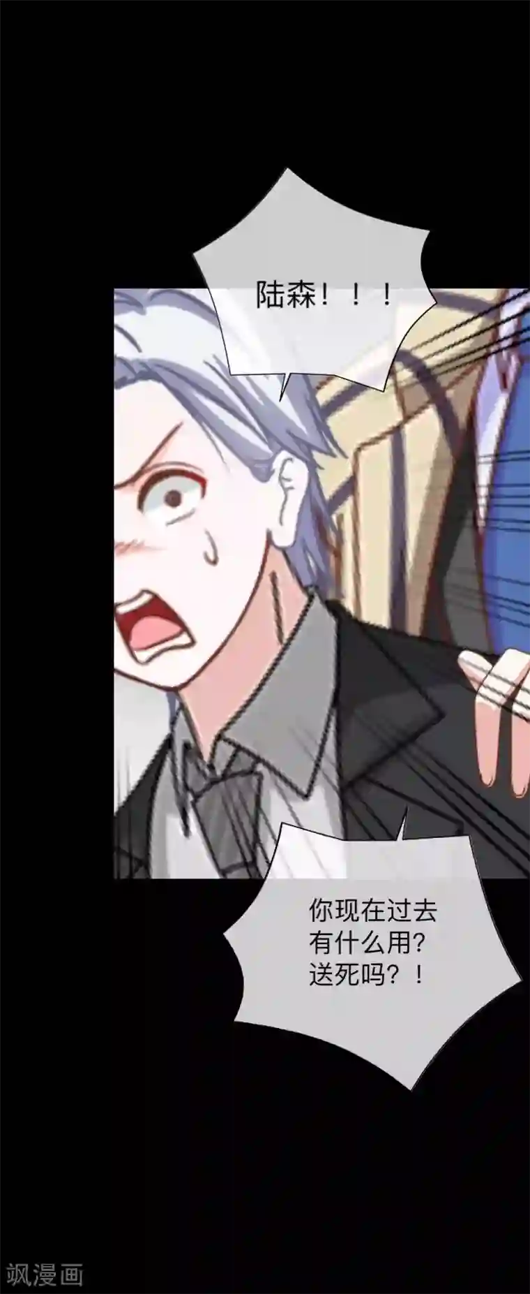 二次元美女四肢被绑住的图片第46话 胜利