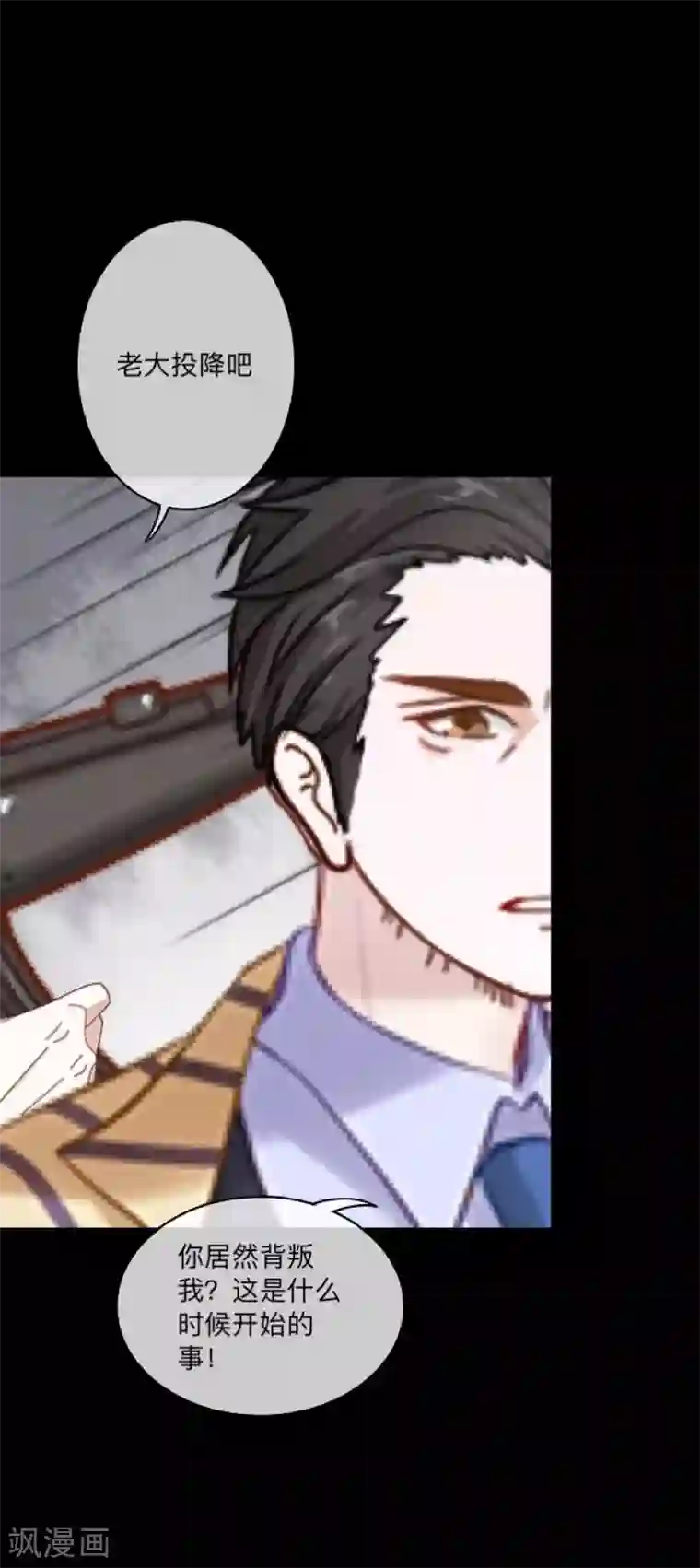 顾漫第46话 胜利