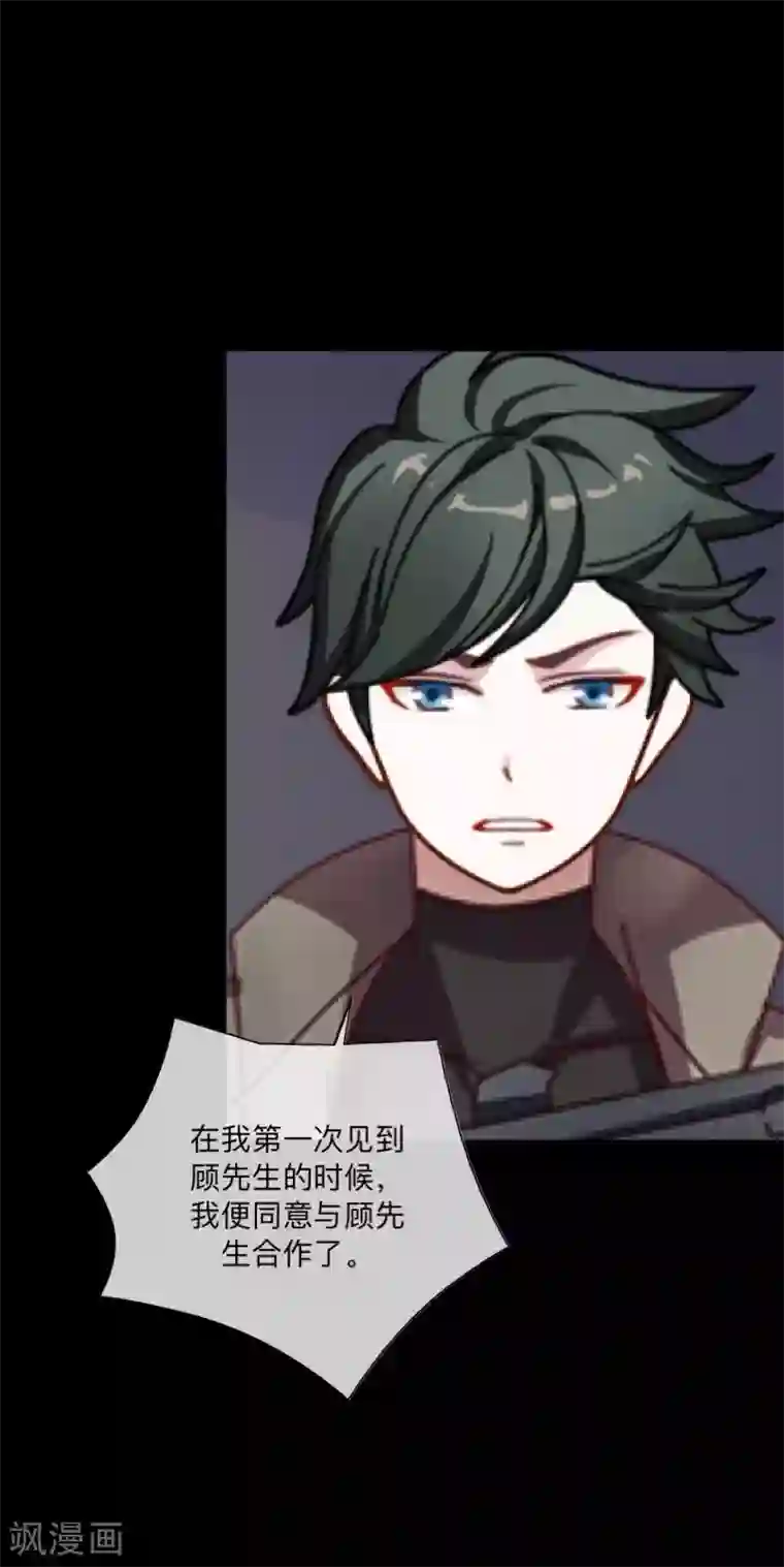 顾漫第46话 胜利