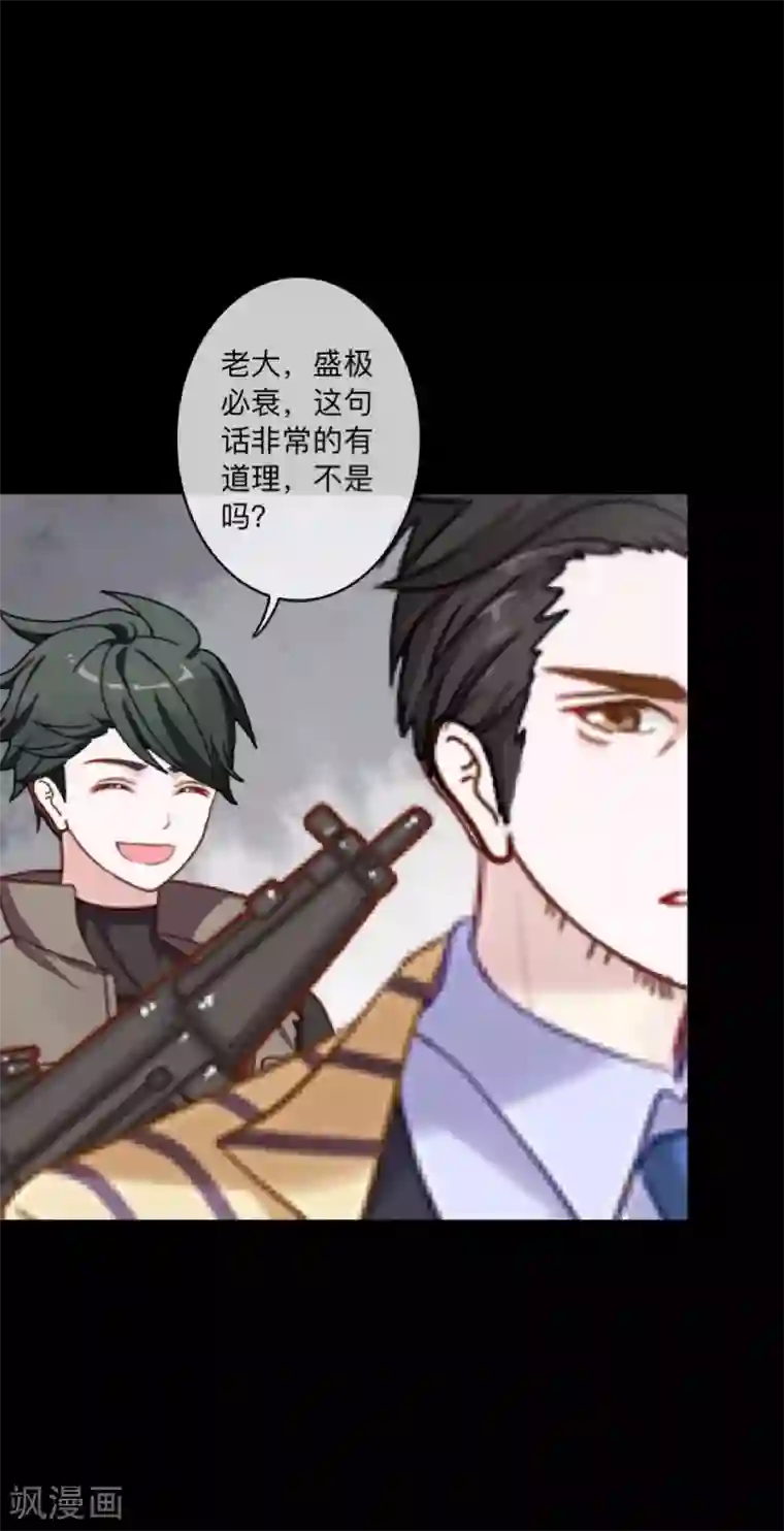 顾漫第46话 胜利