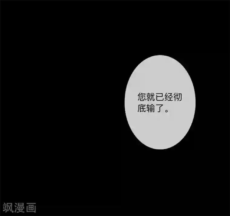 顾漫第46话 胜利