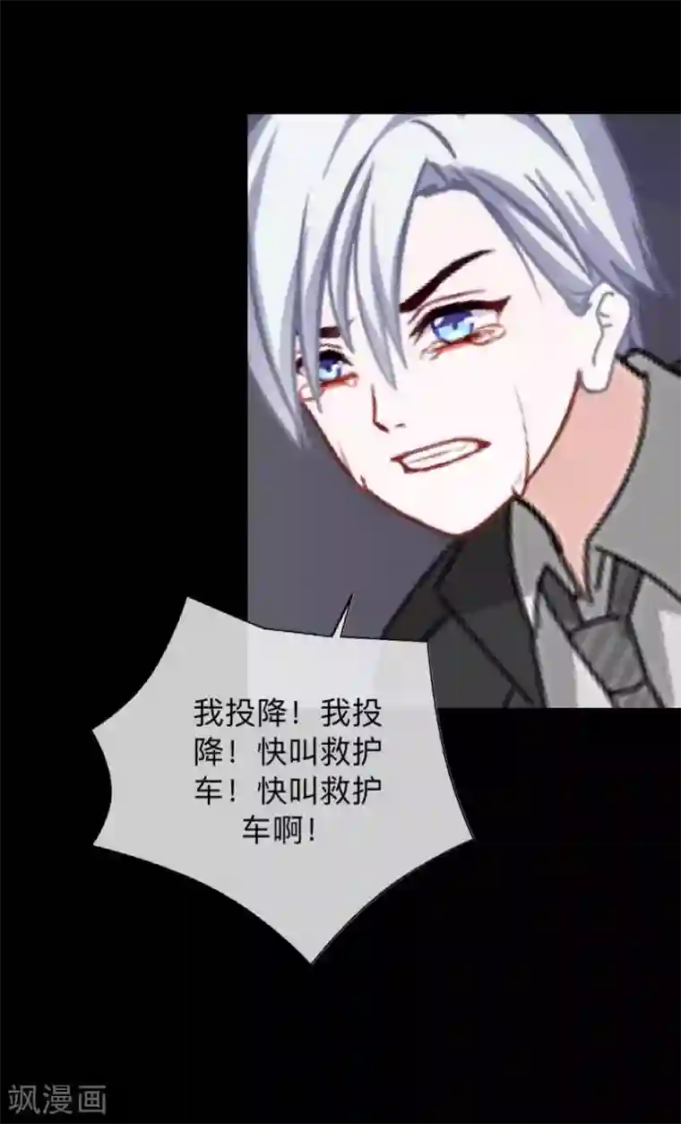二次元美女四肢被绑住的图片第46话 胜利