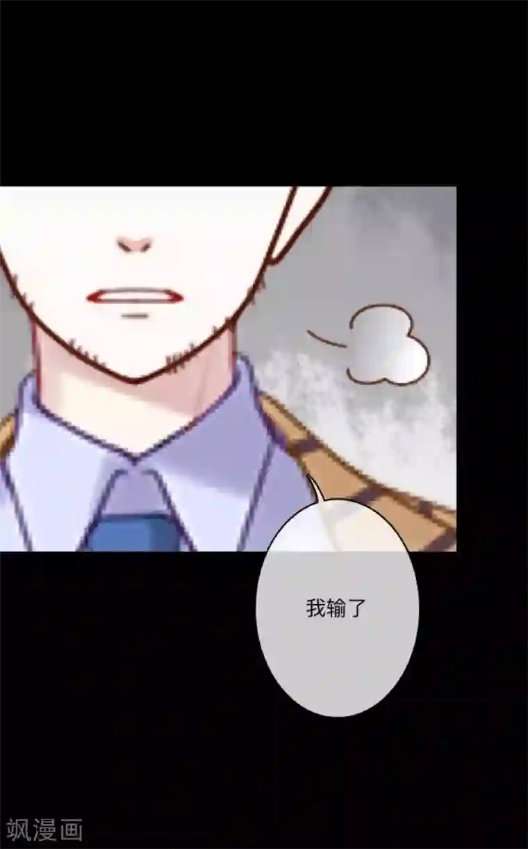 顾漫第46话 胜利