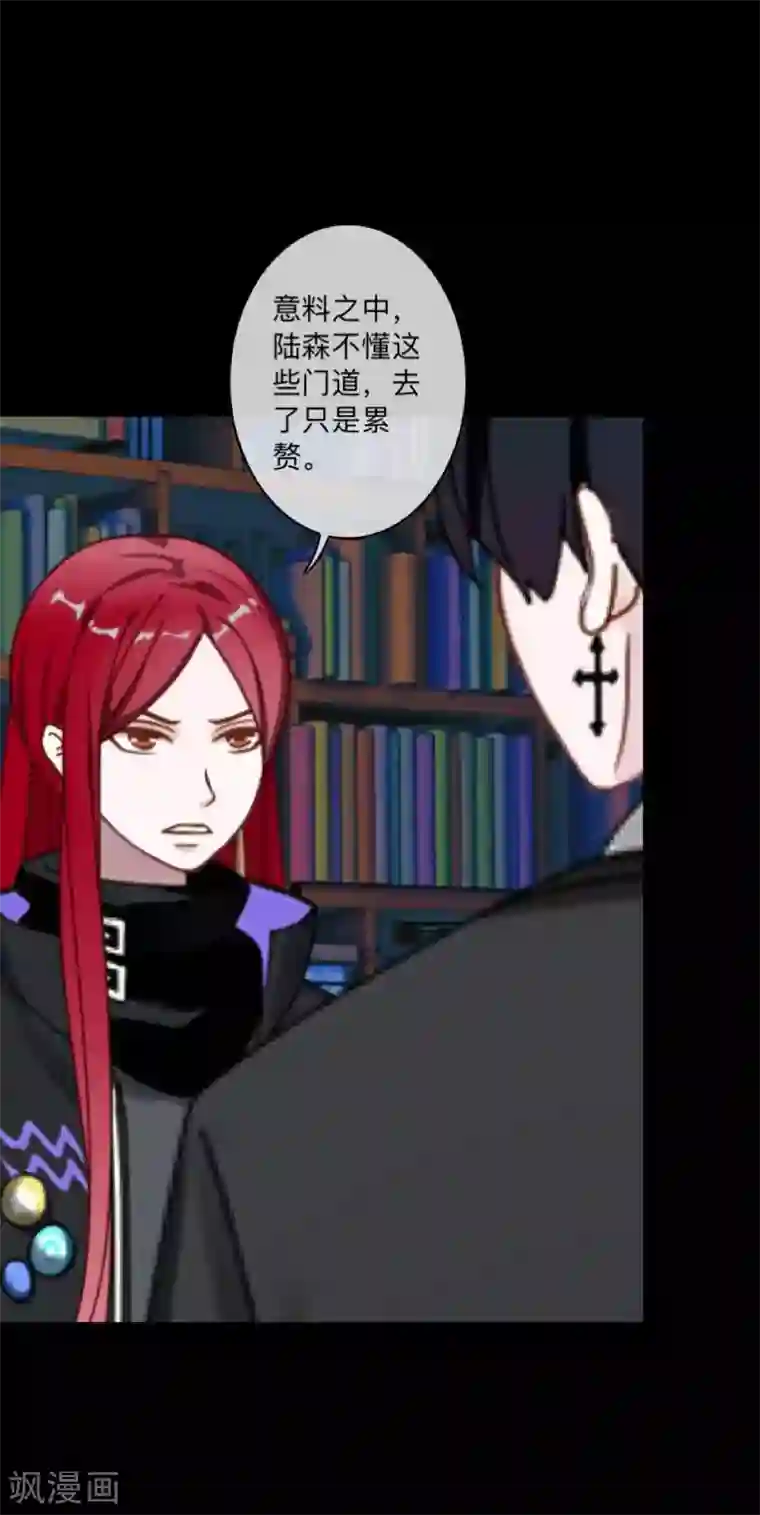 二次元美女四肢被绑住的图片第46话 胜利