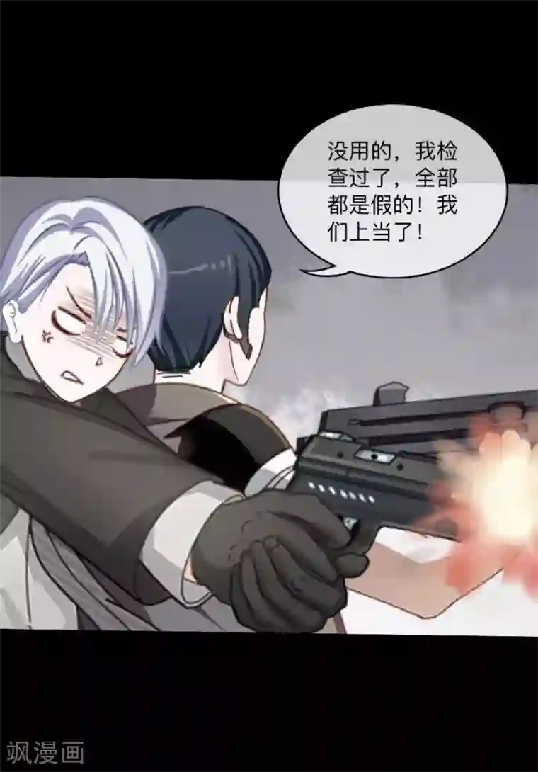 二次元美女四肢被绑住的图片第46话 胜利