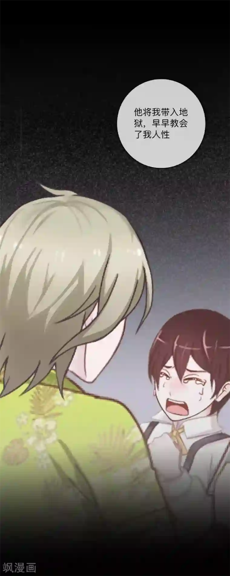 2次元风俗学院第2区最终话 剧终