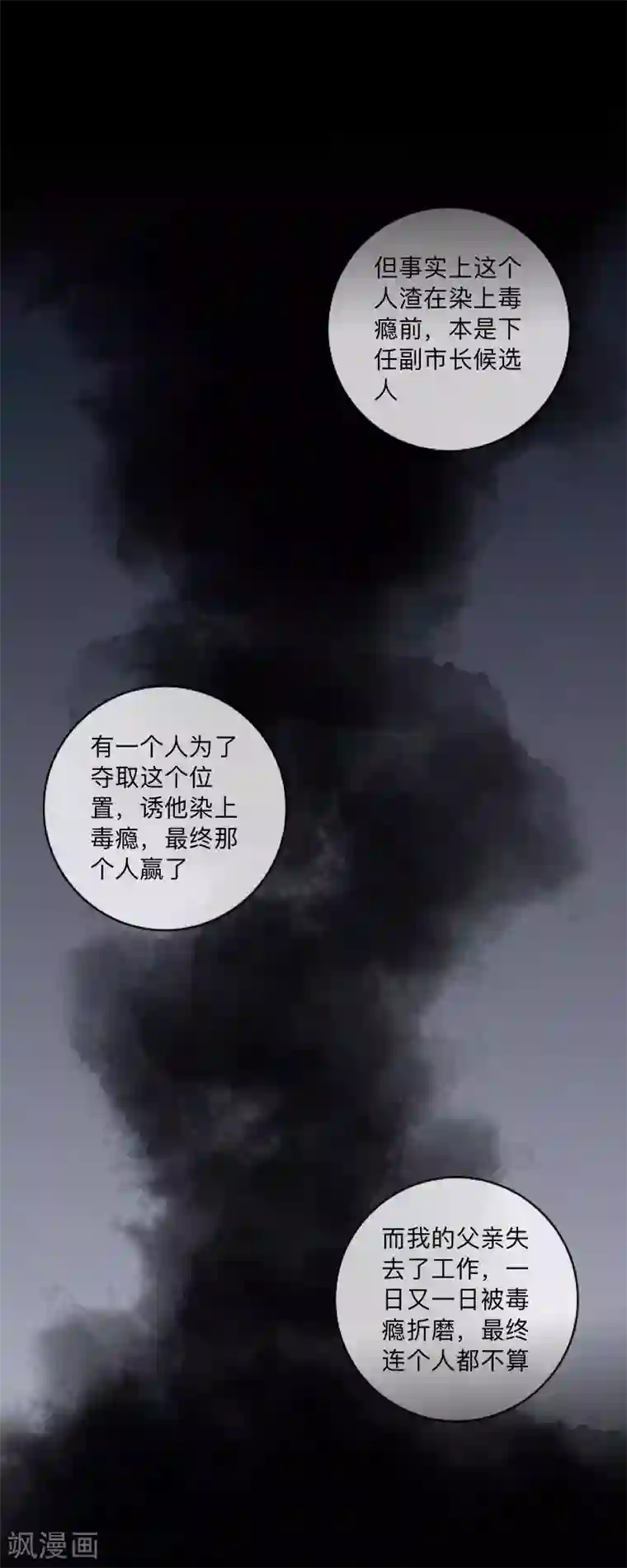 2次元风俗学院第2区最终话 剧终