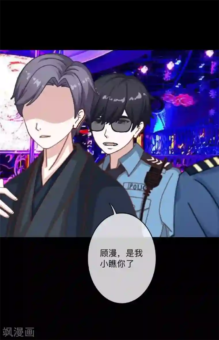 2次元风俗学院第2区最终话 剧终