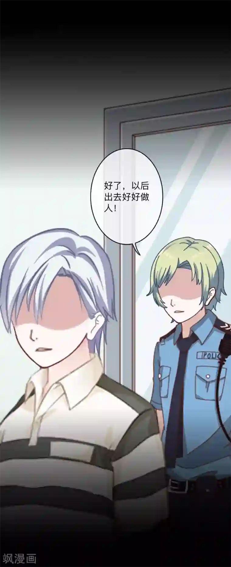 2次元风俗学院第2区最终话 剧终