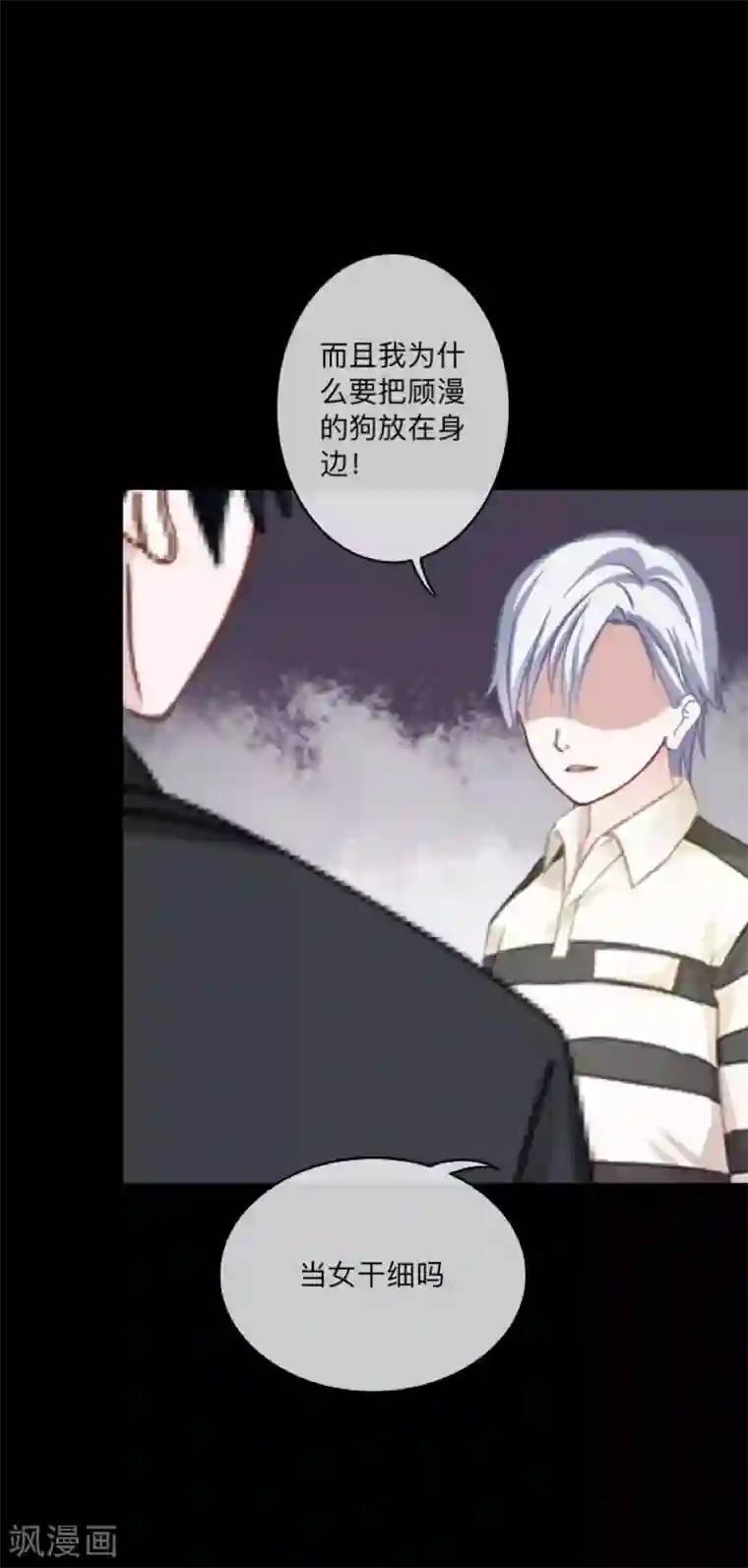 2次元风俗学院第2区最终话 剧终