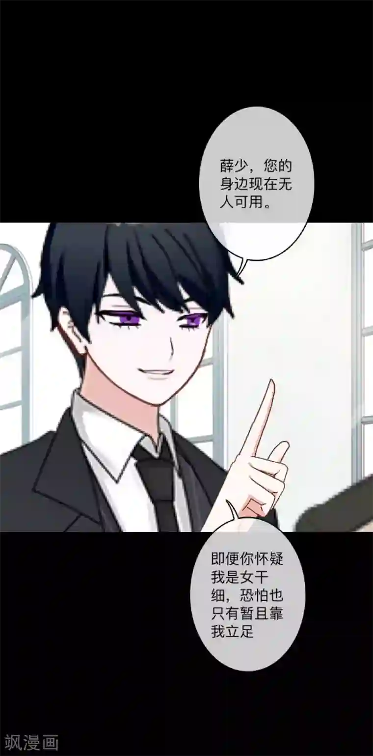 2次元风俗学院第2区最终话 剧终