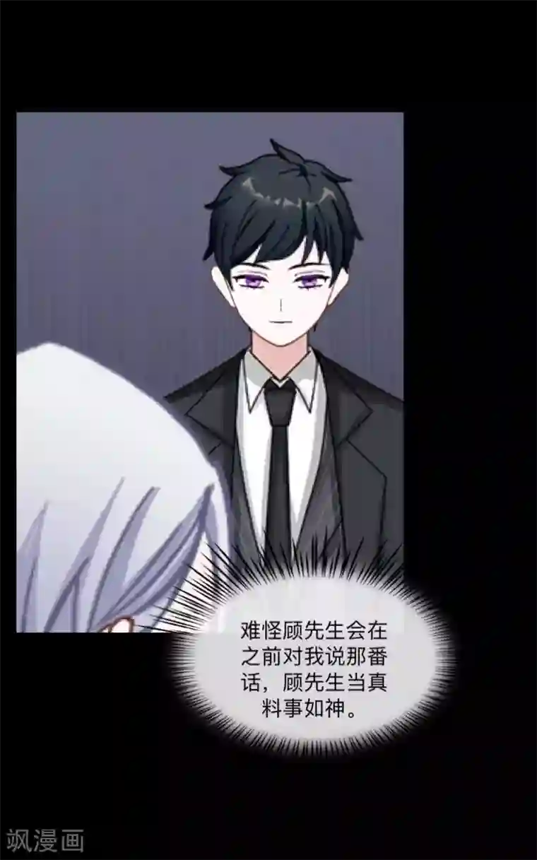 顾漫最终话 剧终