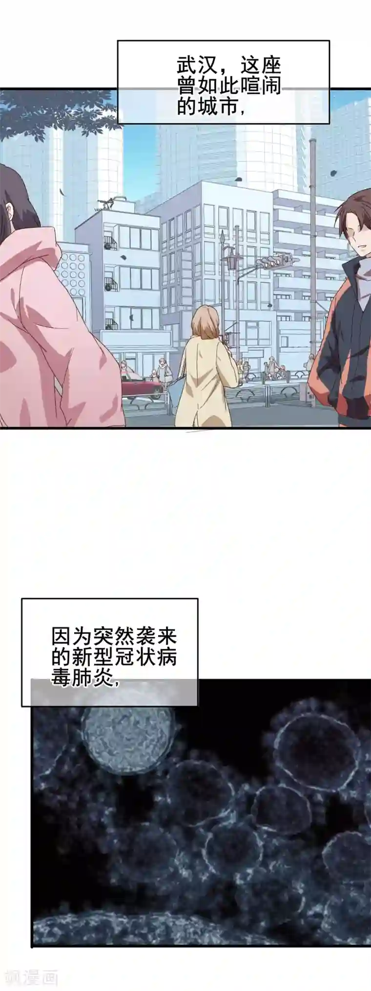 武汉·抗疫日记全一话