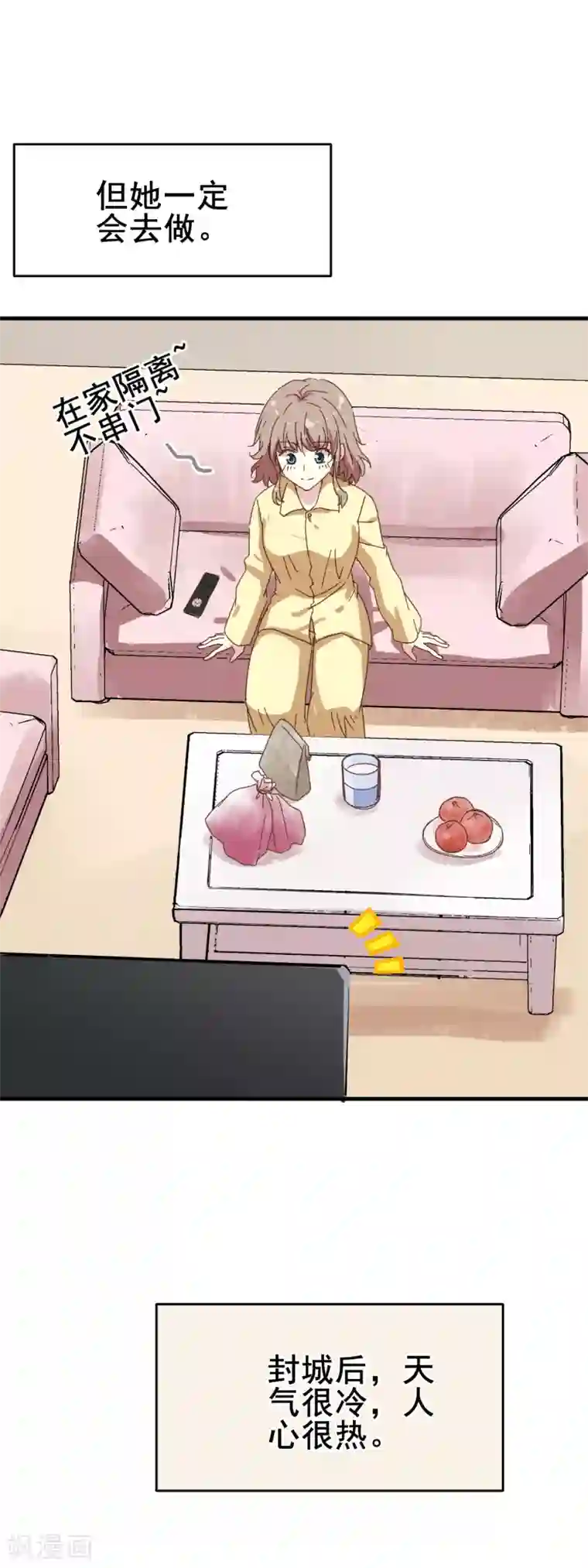 武汉·抗疫日记全一话