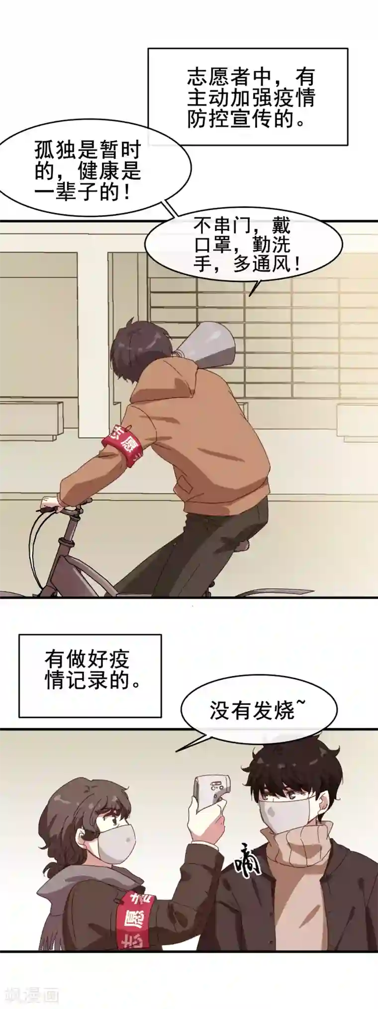 武汉·抗疫日记全一话