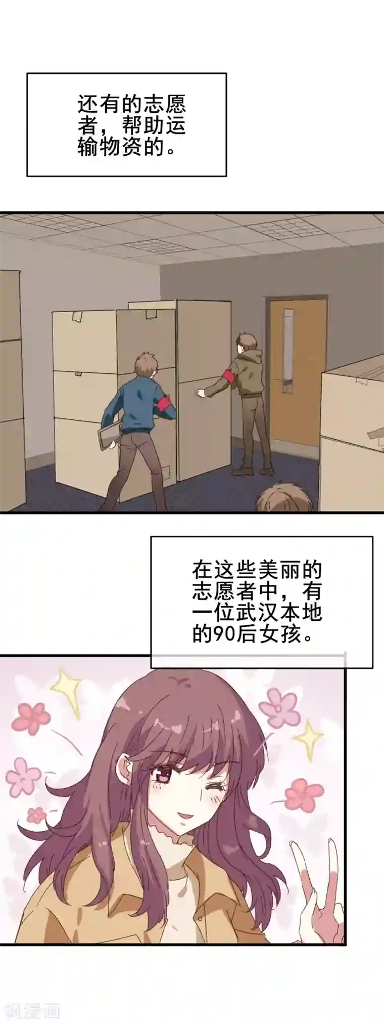 武汉·抗疫日记全一话