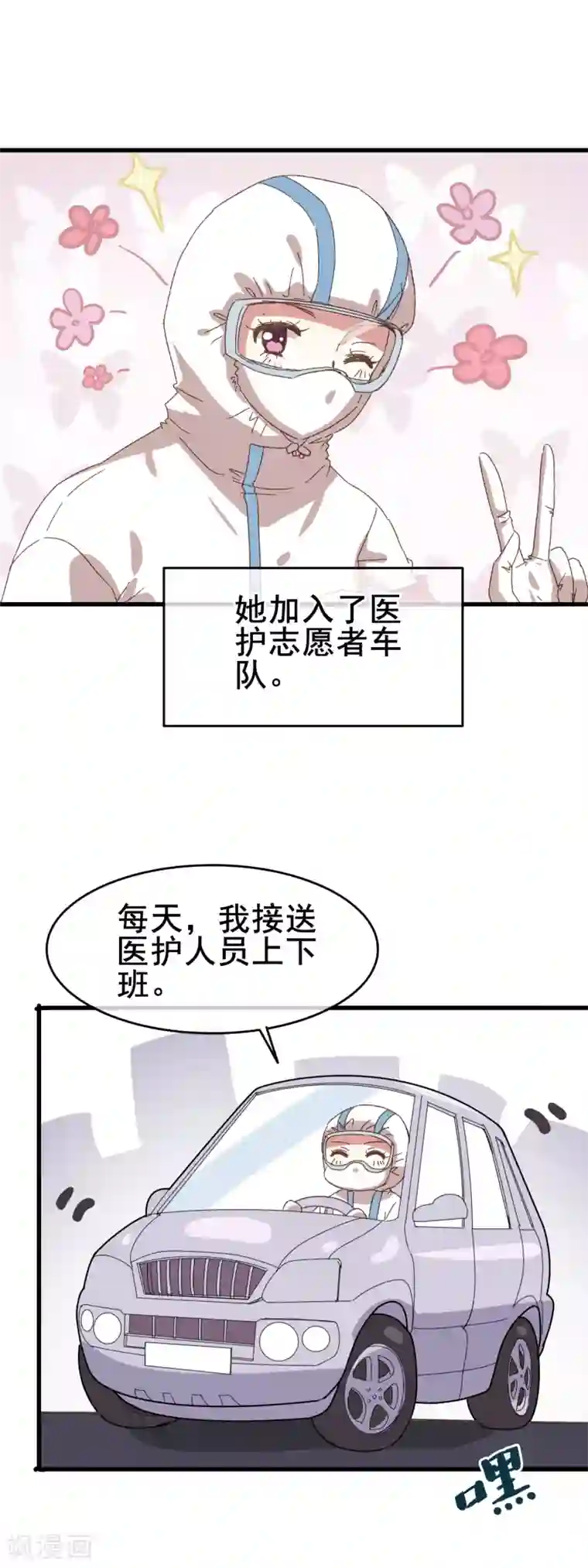 武汉·抗疫日记全一话