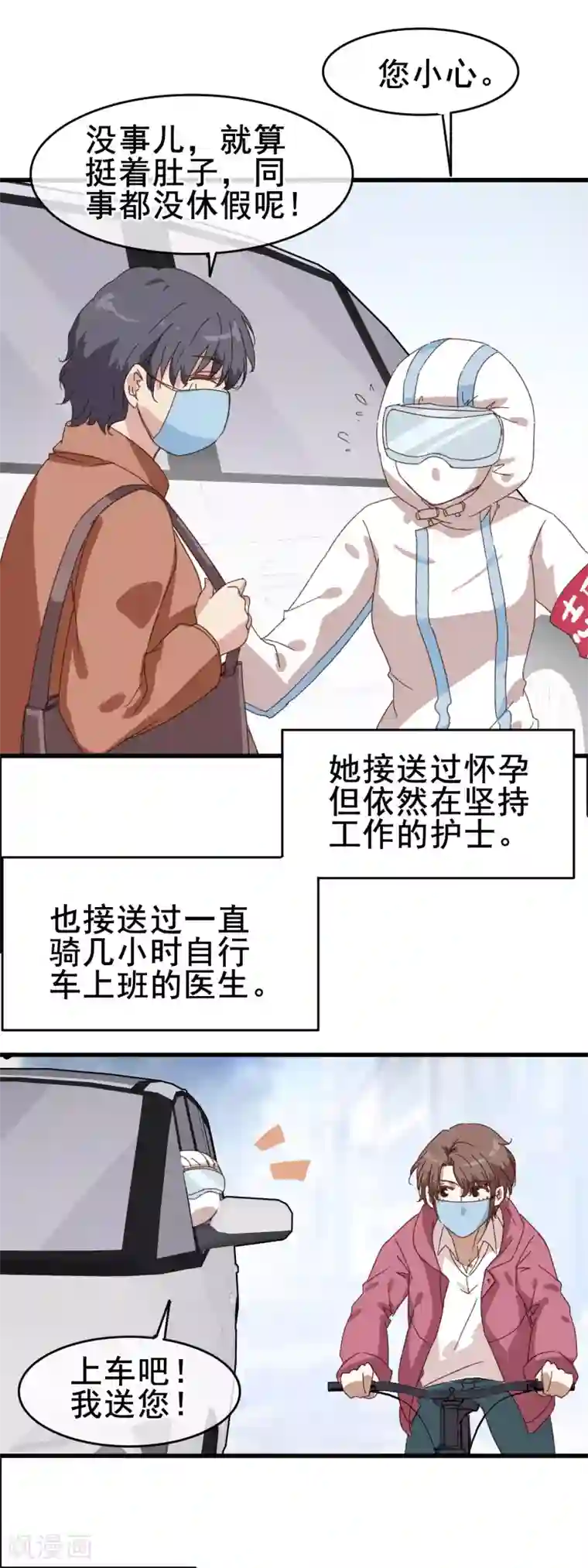 武汉·抗疫日记全一话