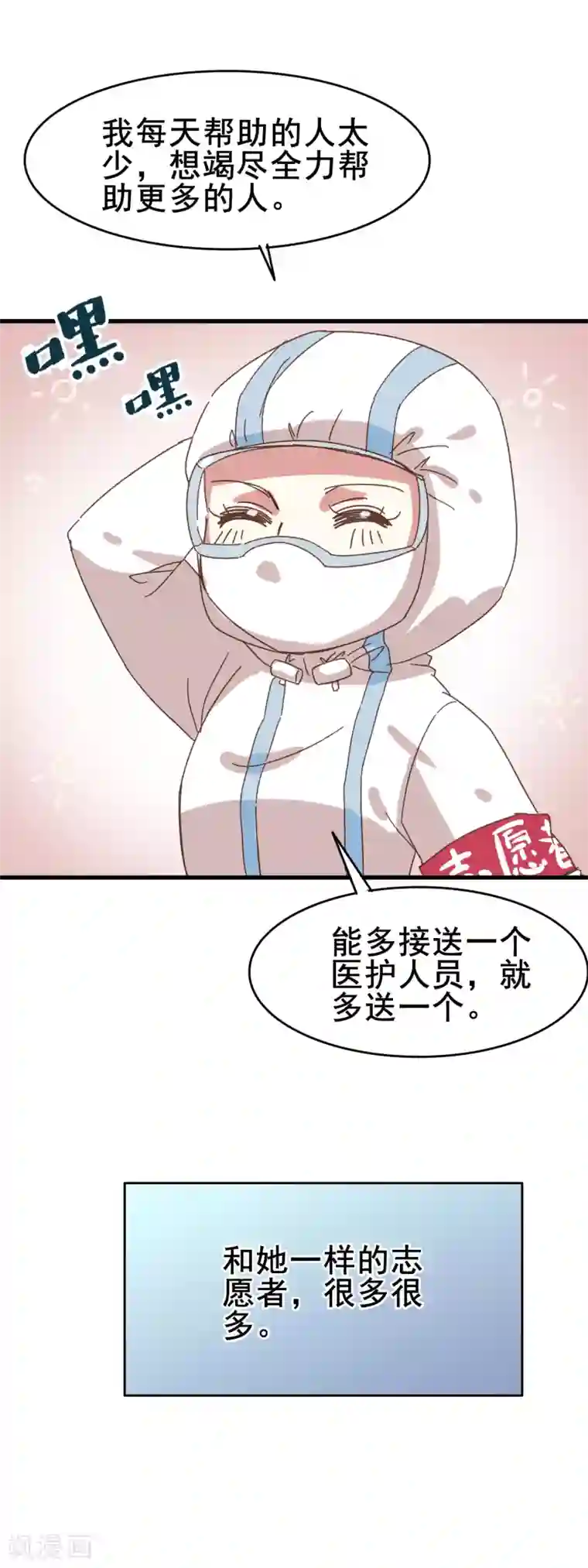 武汉·抗疫日记全一话