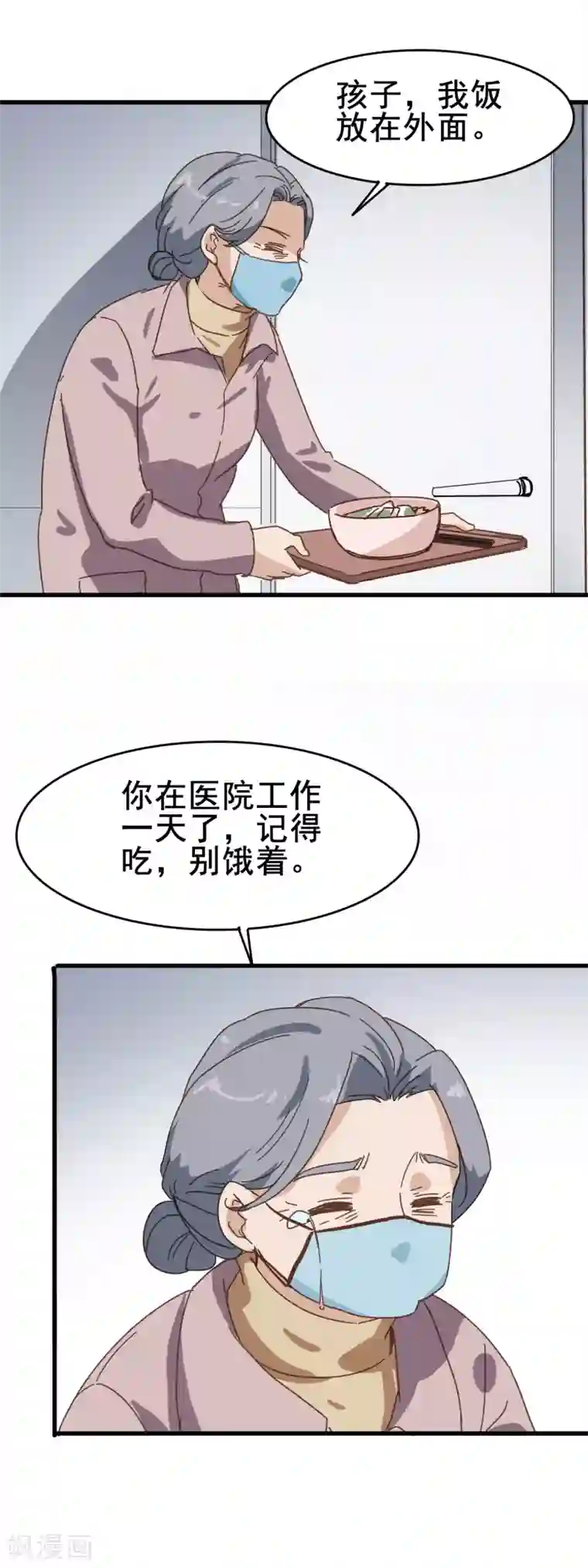 武汉·抗疫日记全一话