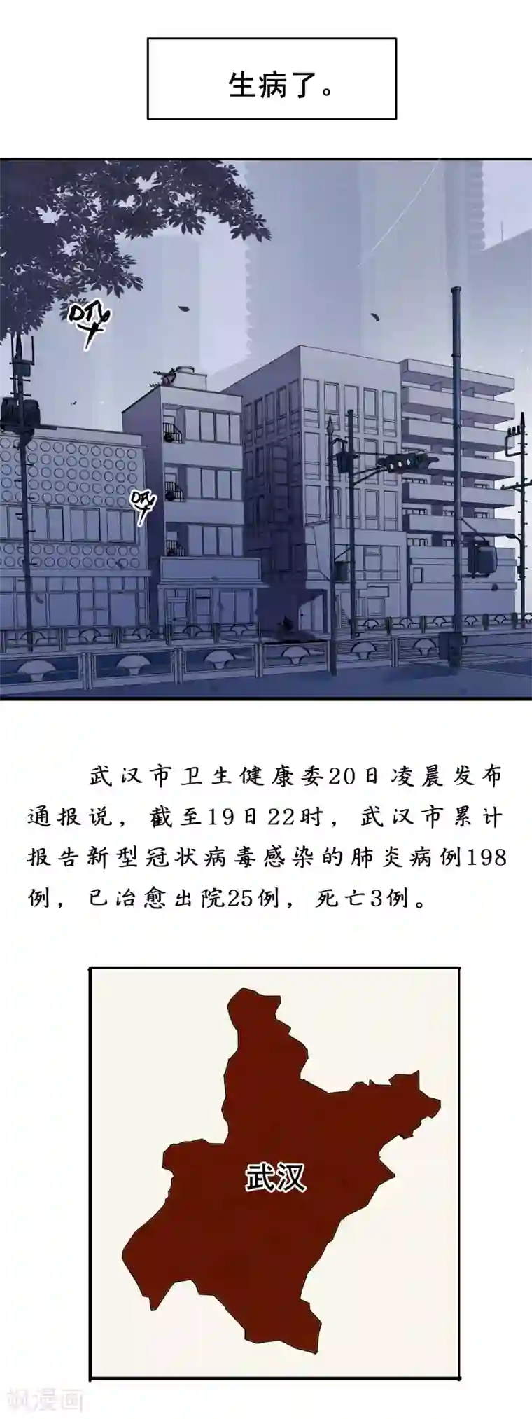 武汉·抗疫日记全一话