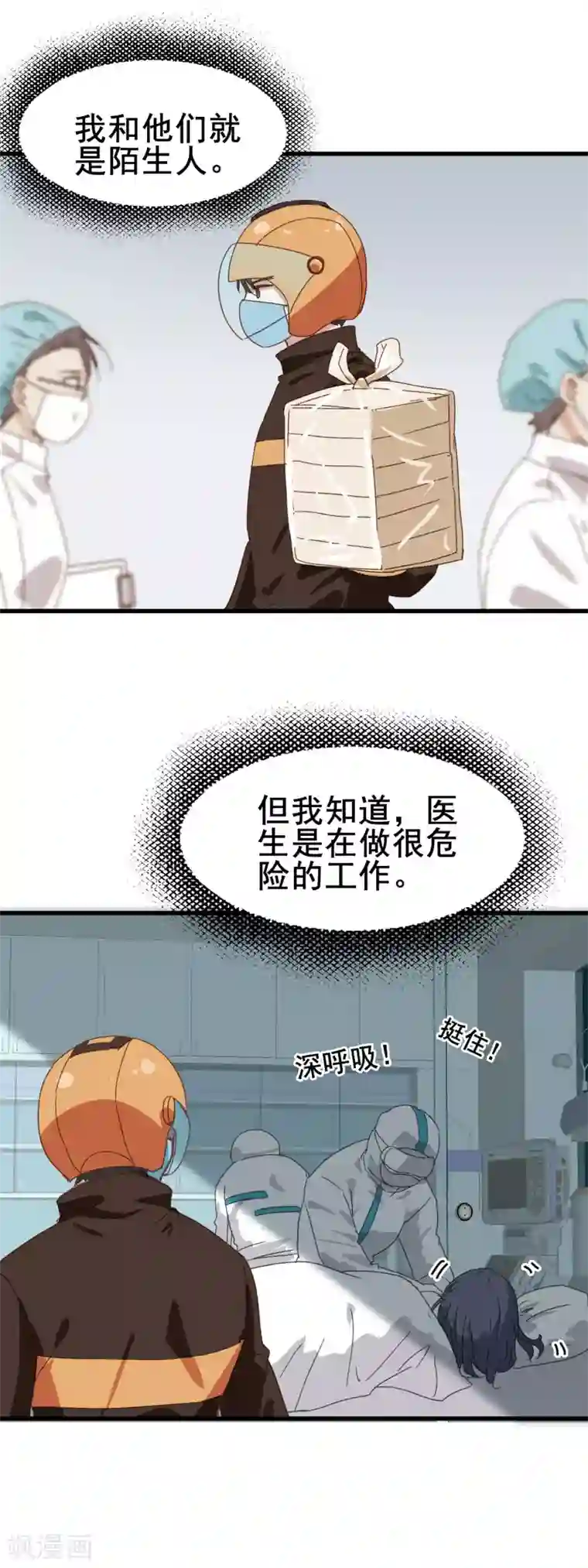 武汉·抗疫日记全一话