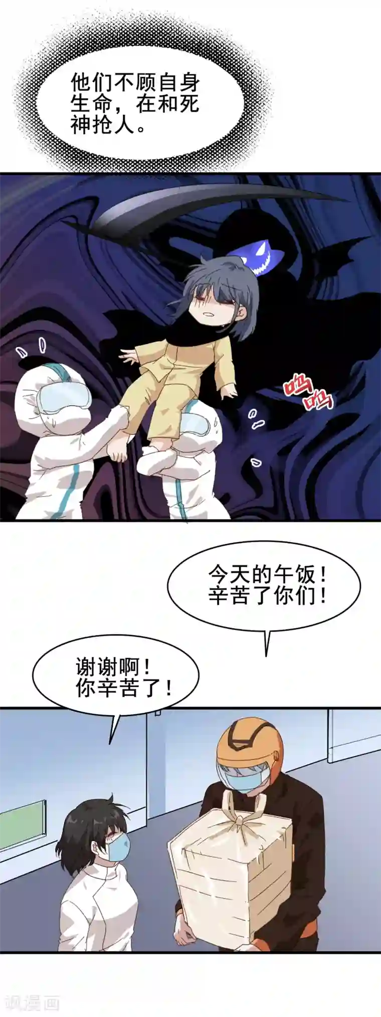 武汉·抗疫日记全一话