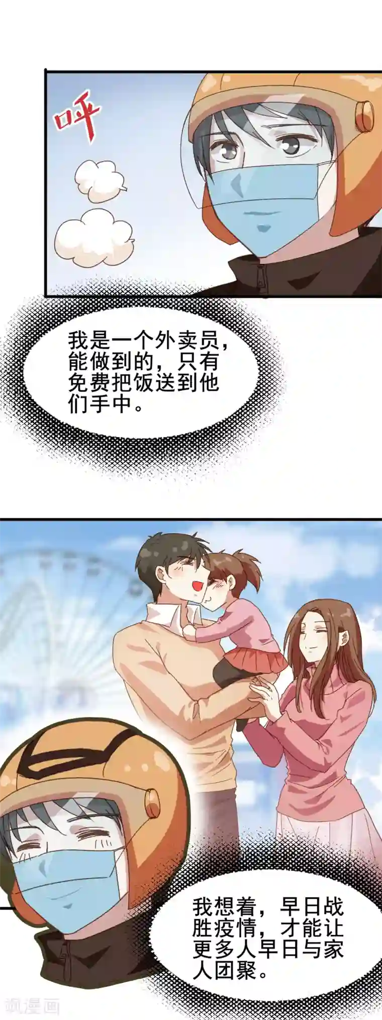 武汉·抗疫日记全一话