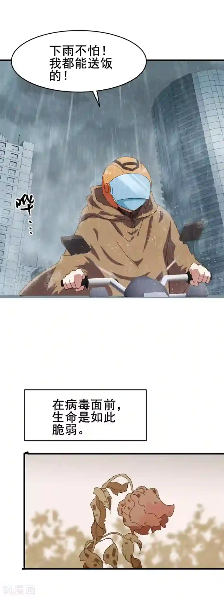 武汉·抗疫日记全一话