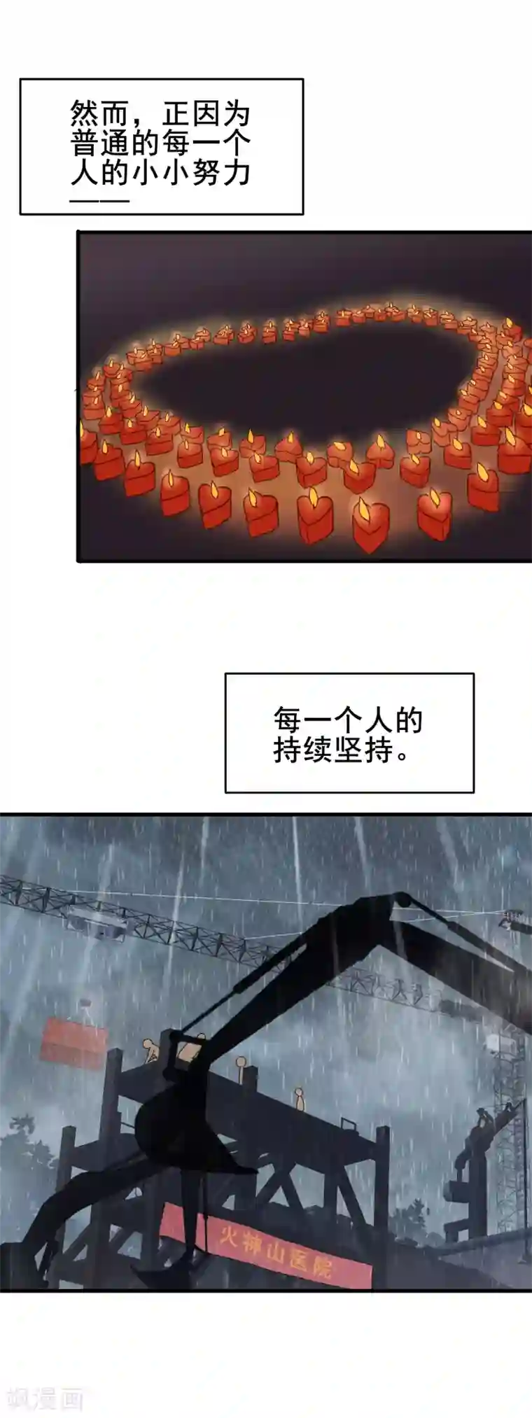 武汉·抗疫日记全一话