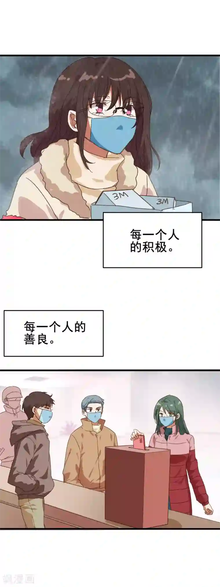 武汉·抗疫日记全一话