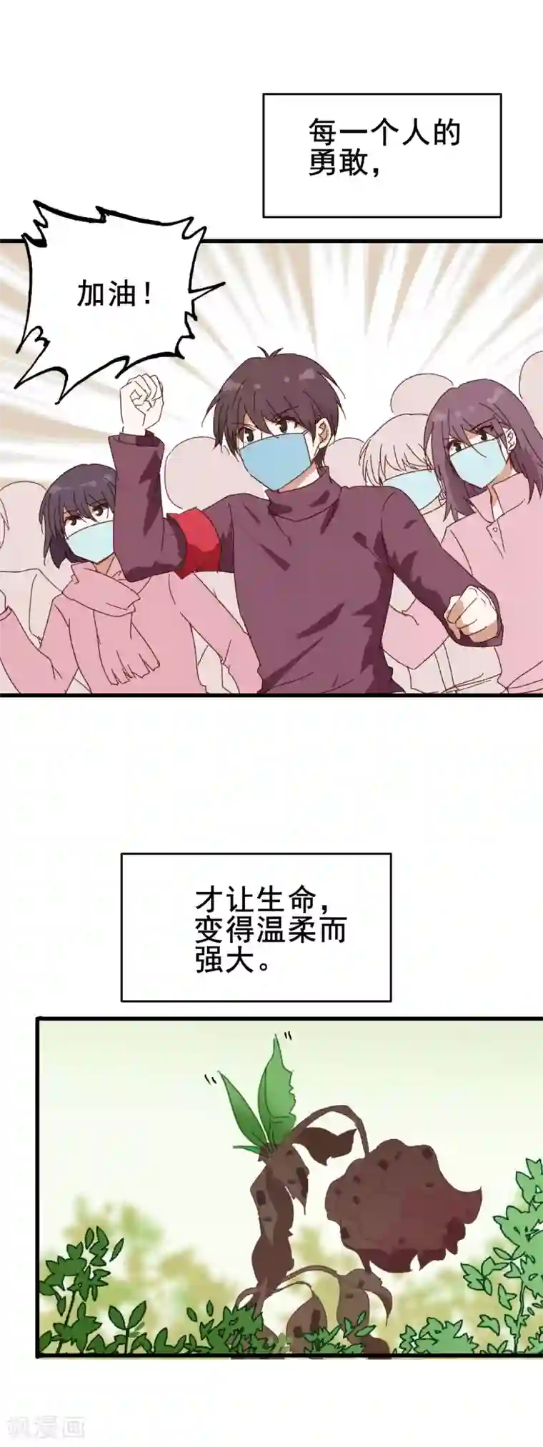 武汉·抗疫日记全一话