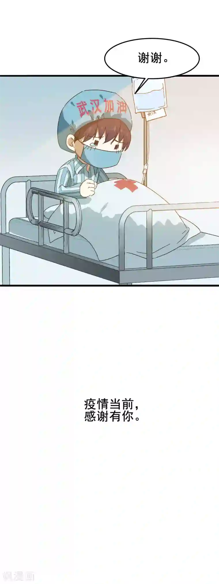 武汉·抗疫日记全一话