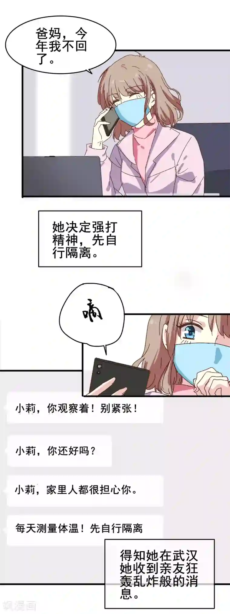 武汉·抗疫日记全一话