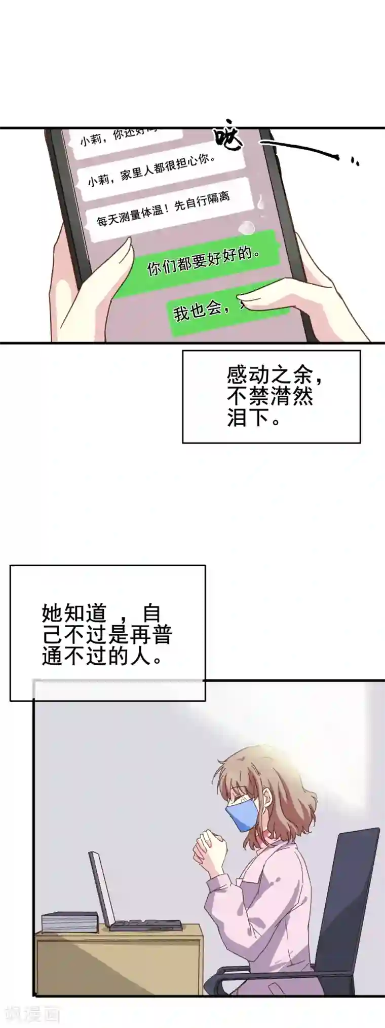 武汉·抗疫日记全一话