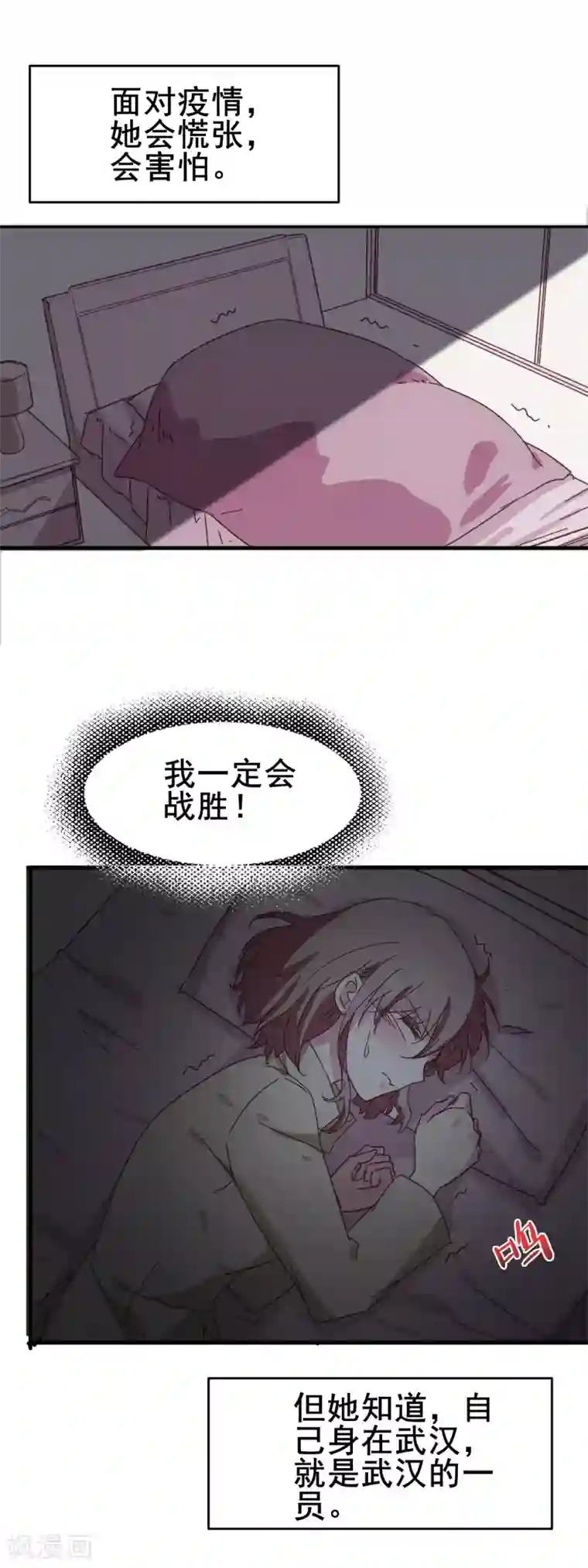 武汉·抗疫日记全一话