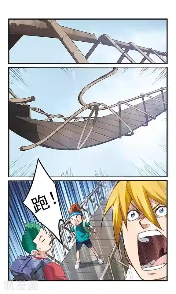 飒漫童子军第2话 惊险万分！